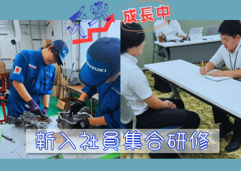 新入社員集合研修(営業・整備)を実施しました✎＿＿